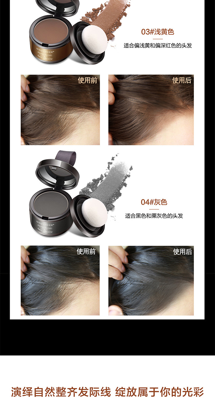 Cross-border MAYCHEER Hairline Contour Shadow Powder for modifying and filling the forehead and hairline, as well as for hair replacement in multiple colors undefined