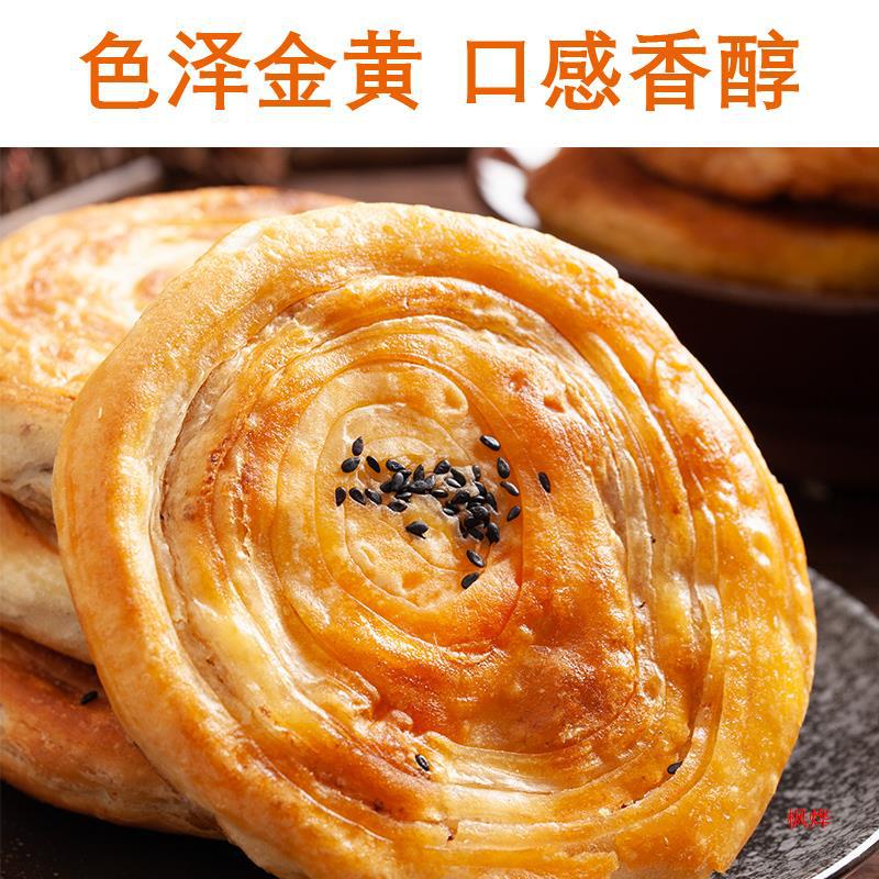 四川成都军屯锅盔锅魁饼五香商用半成品彭州传统糕点产小吃摆摊