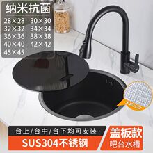 ��ɫ�{��304���P䓈A��ˮ��С�β۲����ˮ��̨�ų