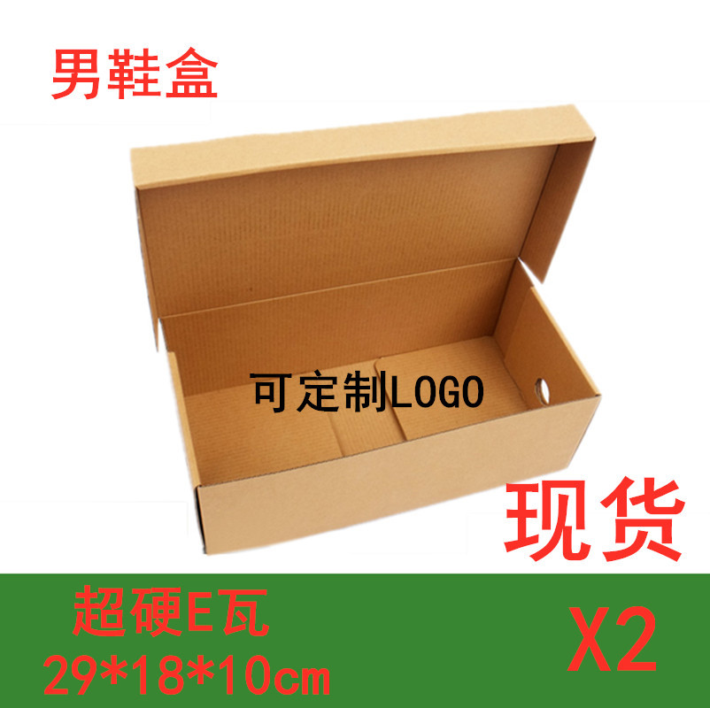 Caja de zapatos de papel Kraft caja corrugada caja de papel plegable caja de almacenamiento reforzada para hombres y mujeres zapatos caja de embalaje plegable fabricante de cartón duro