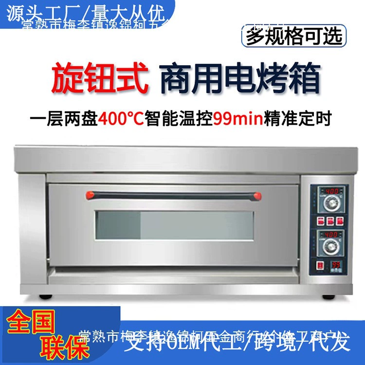 Газовая электрическая духовка на сжиженном газе Коммерческая выпечка торта