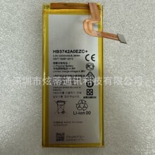 适用于 华为P8青春HB3742A0EZC+ 电池ALE-CL00/UL00 /CL10 /UL10