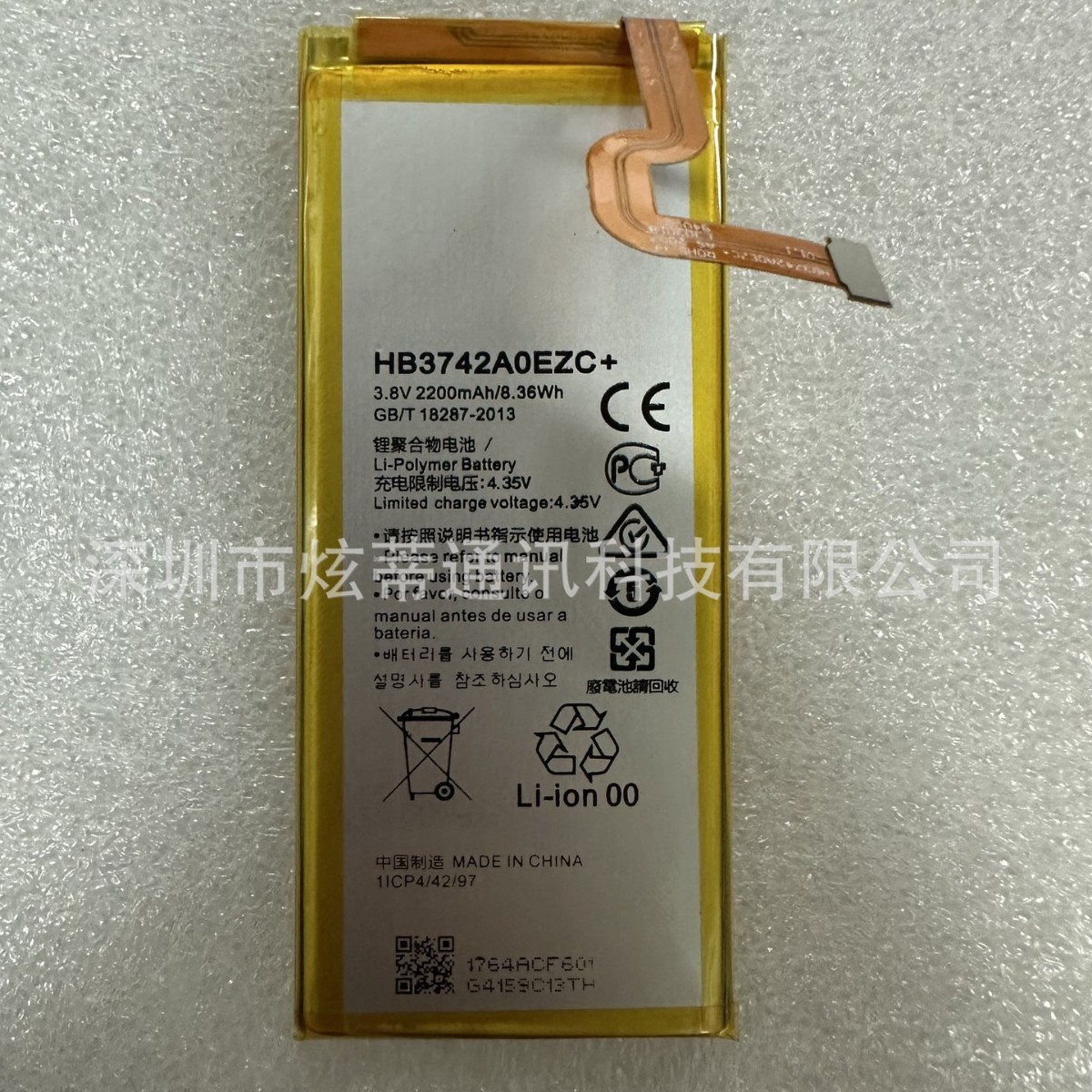 适用于 华为P8青春HB3742A0EZC+ 电池ALE-CL00/UL00 /CL10 /UL10
