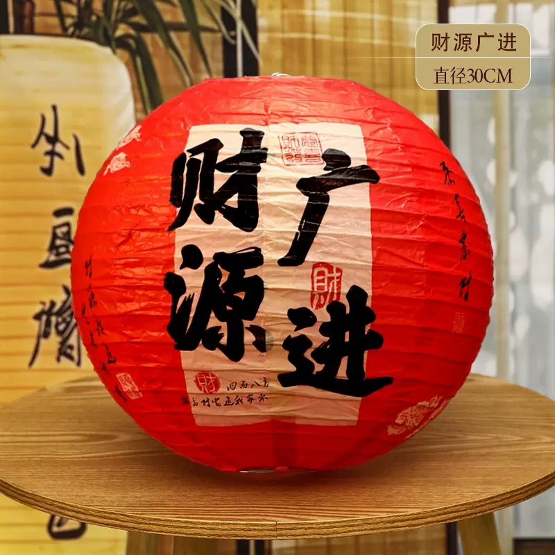 新年装饰春节灯笼结婚装饰喜字灯笼中国风婚房布置结婚背景墙布置