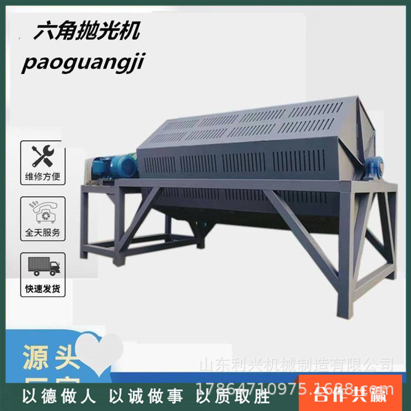 废铁钢渣除锈六角研磨机 火烧铁批量去氧化层抛光机 5米长滚筒机