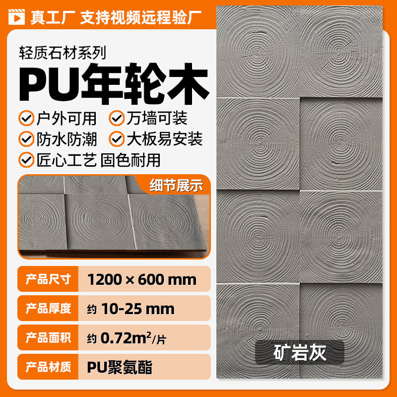 PU madera carbonizada madera de podredumbre marina pared de fondo de ladrillo cultural ligero nuevo material de decoración madera quemada tablero de grano de madera negra