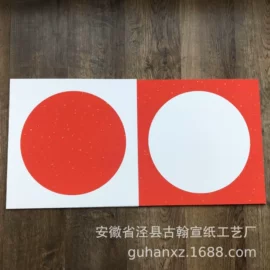 画纸、画布;竹质工艺品;书签