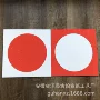 空白加厚圆形红色宣纸