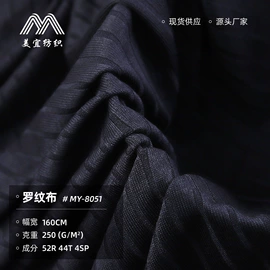其他针织面料;绒布;汗布