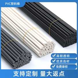 定制塑料杆pvc杆圆形塑料条箱包支撑杆外卖箱支架黑色实心pvc棒