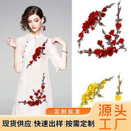 DIY手工绣花百搭破洞修补辅料立体刺绣大号梅花布贴衣服装饰布贴