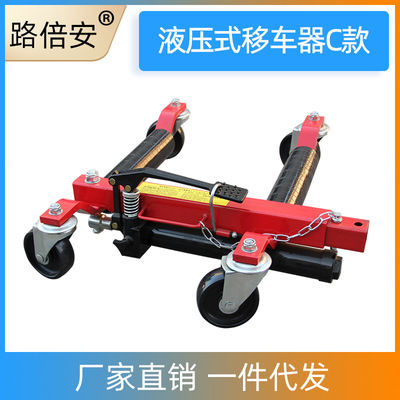 批发汽车移车器手动移车器挪车器挪车工具消防救援救援清障专用|ru