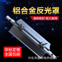 尺寸定 制电热板 石英加热板 远红外辐射定向辐射板量大包邮