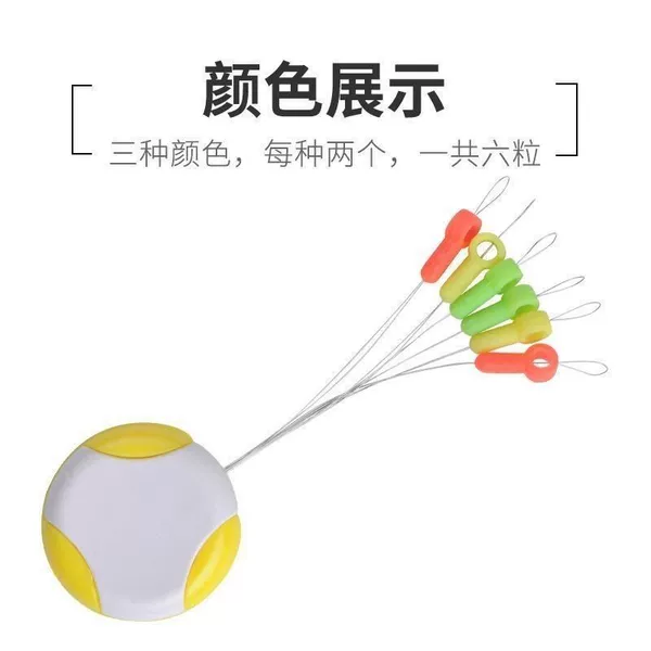 Kaisi Calla stick top bean buffer bean tripod bean rock fishing accessories rubber does not hurt the line gear Aboo float anti-collision Bean