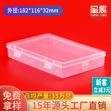 厂家现货长方形pp塑料盒透明零件储物塑胶盒口罩包装盒带盖