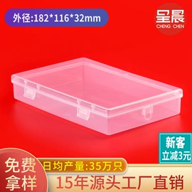 塑料盒;零件盒;收纳盒