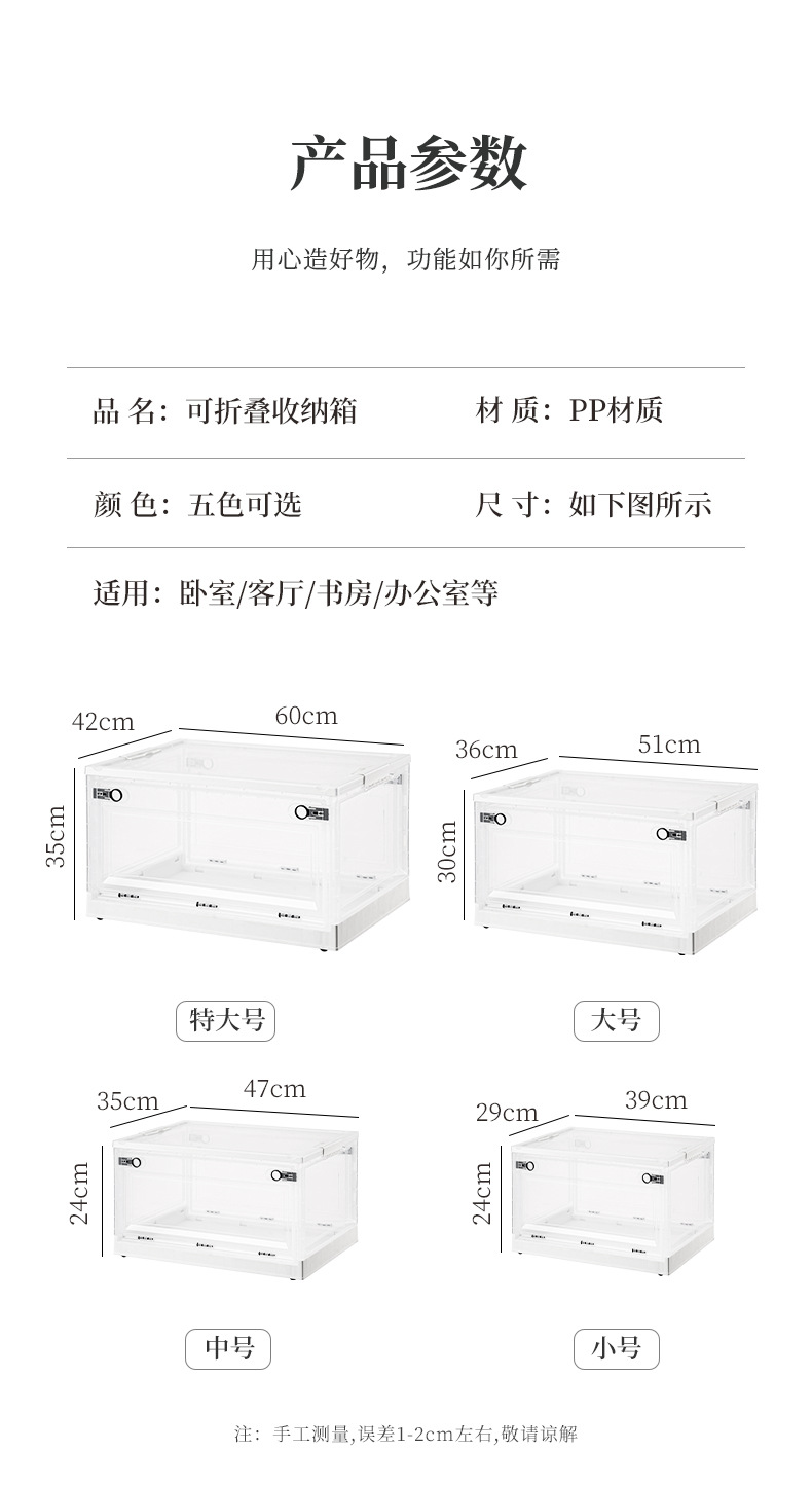 前开收纳箱折叠家用透明大容量衣服衣物玩具学生宿舍储物盒整理箱装书本整理箱后备箱学生宿舍桌面储物盒书箱折叠收纳盒折叠收纳箱书本收纳折叠箱家用衣服衣柜侧开储物箱子带滑轮宿舍装书整理书盒玩具收纳盒前开式衣服零食整理箱折叠侧开储物箱收纳箱可折叠带轮