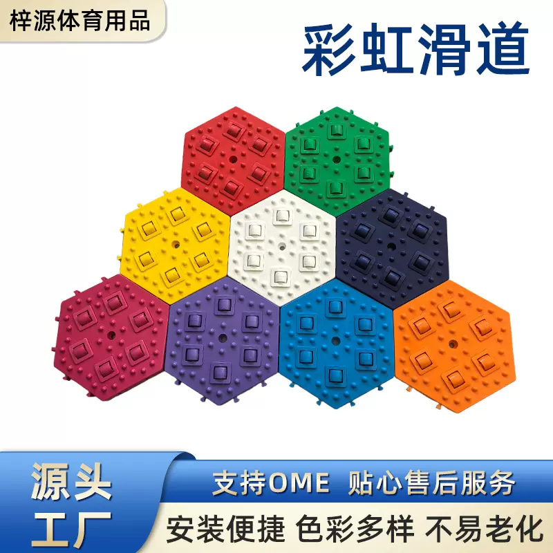 七彩滑道四季户外景区旱滑滑梯生态网红六角滚轮双卡扣彩虹滑道