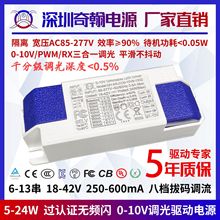 5W-24W�ܴa�^�J�C0-10V�{���Դ�o�l�W�컨�����Ͳ��LED���Դ