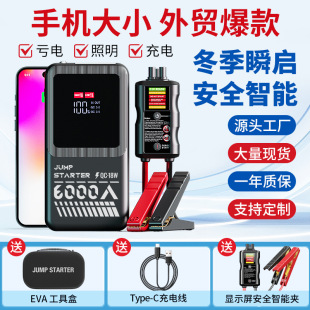 Portable car emergency start power supply 12V multi-function electric battery intelligent protection electric battery