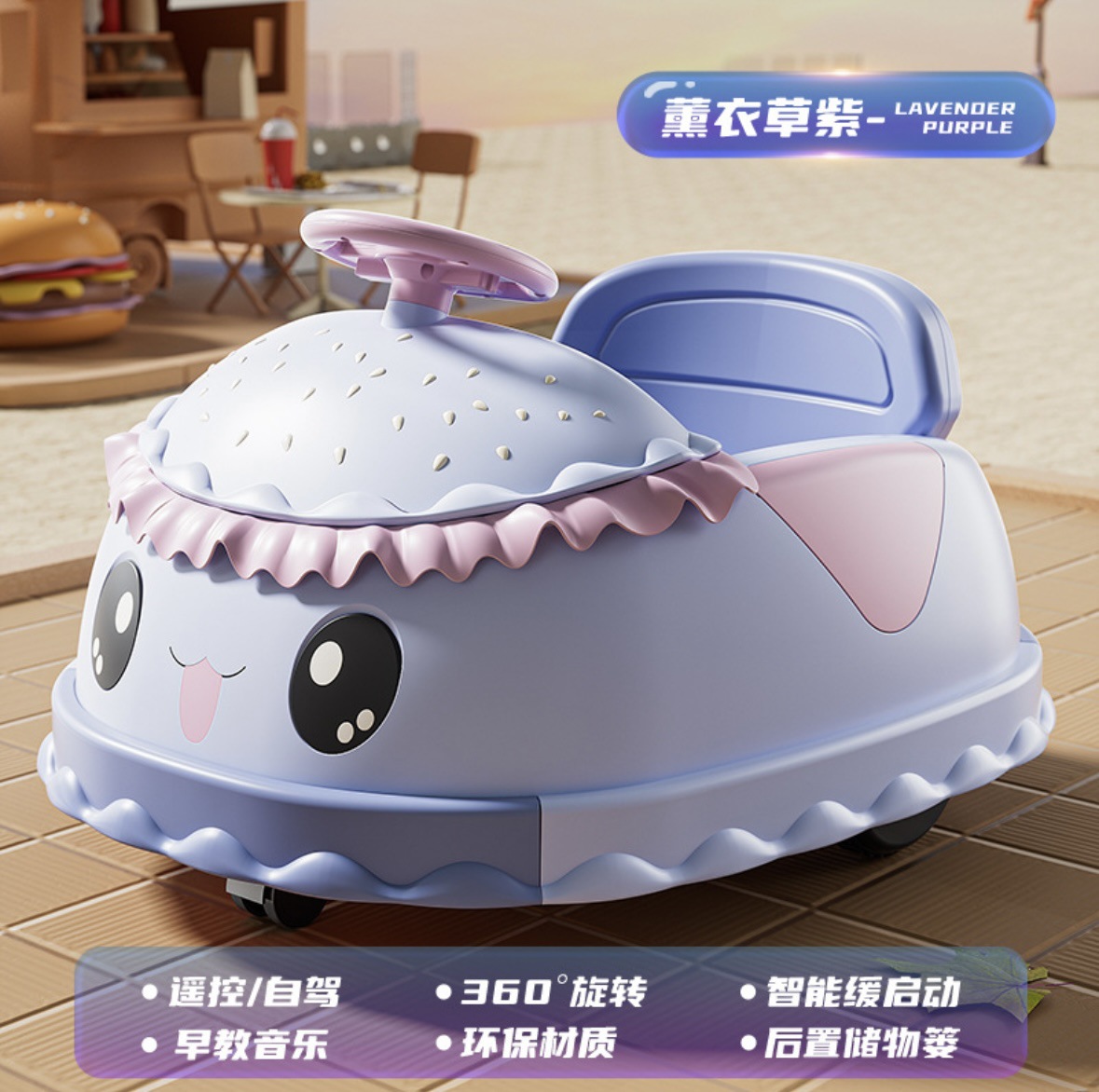 Hamburgo coche de choque eléctrico, coche de juguete para niños y niñas, coche de control remoto para bebés, coche de cuatro ruedas para adultos, carga Bluetooth