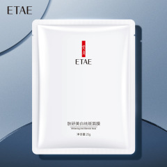 梵貞膚研美白祛斑面膜補水保濕溫和滋潤改善色斑提亮膚色美白面膜