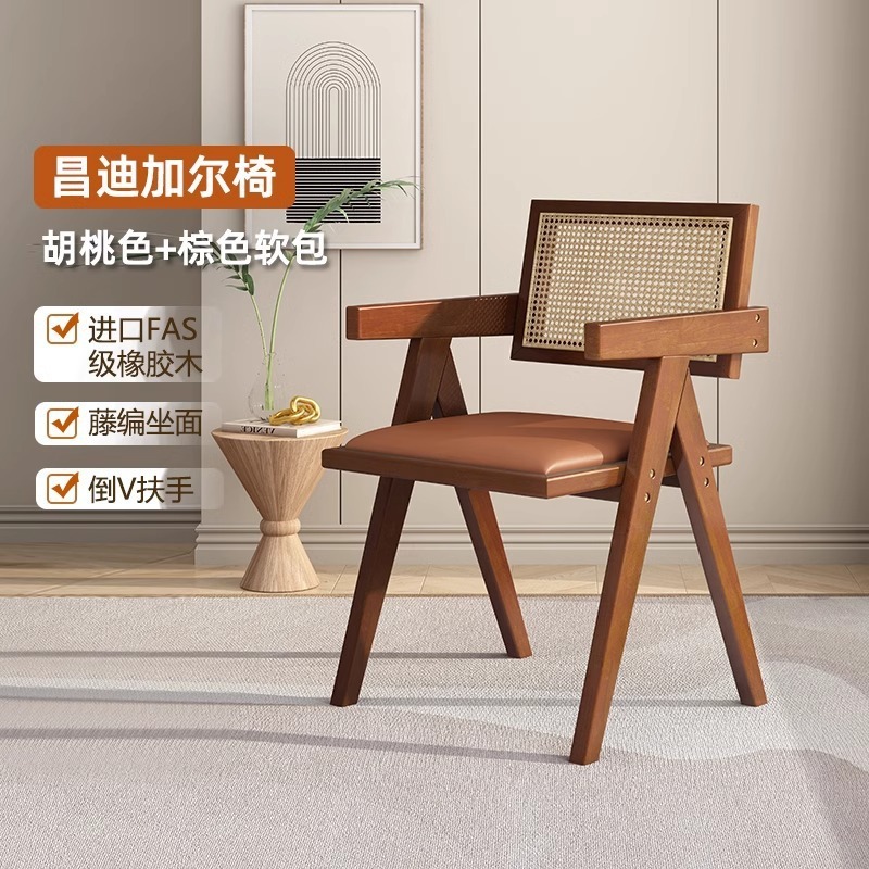 复古实木餐椅家用侘寂风昌迪加尔椅子中古扶手椅设计师休闲靠背椅|undefined