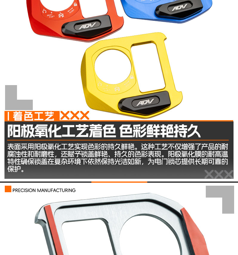 Suitable for Honda Adv150/160 Modified Electric Door Lock Key Switch Lock Aluminum Alloy Decorative Accessories Motorcycle