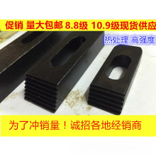 模具压板压规夹具加工中心/铣床/冲床模具压板高强度M10m12垒德株