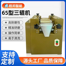 研磨机;搅拌机;乳化机