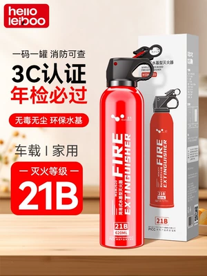 Suitable for vehicle-mounted fire extinguishers, 2026 – Vehicle fire extinguisher