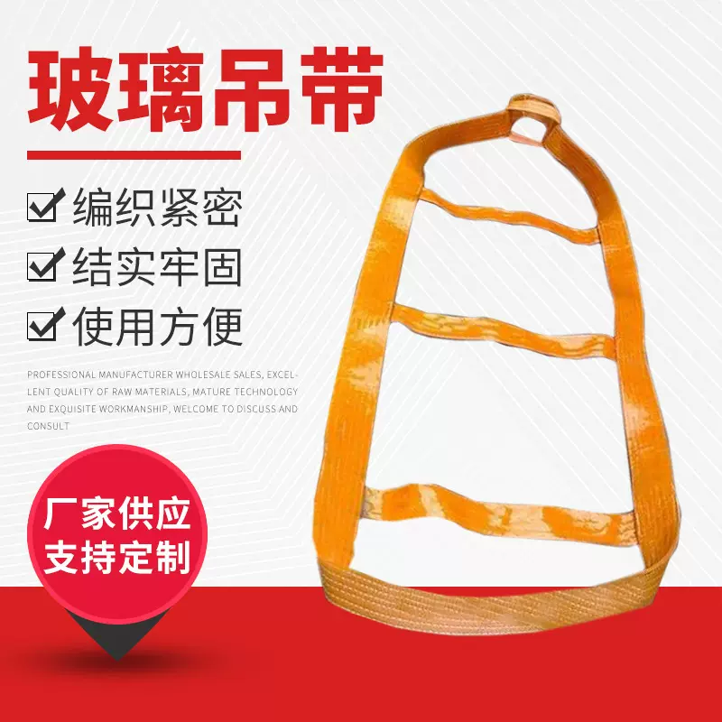 厂家供应玻璃吊装带吊装绳带支持加工批发量大价优宽吊带高强吊车
