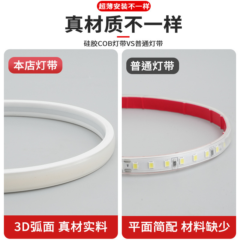 超薄led灯带220v防水超亮自粘线性灯槽家用客厅吊顶COB工程软灯条|undefined