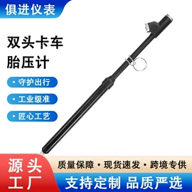 胎压计;车载充气泵;其他量具