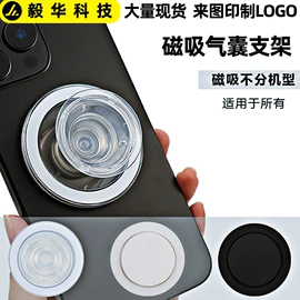 手机支架;其他苹果配件;冰箱贴