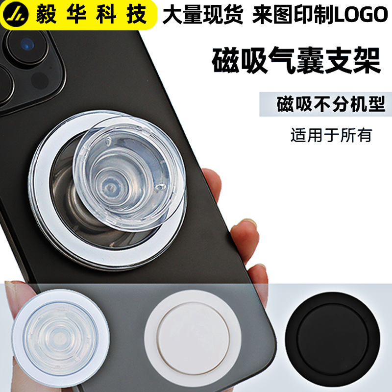 MagSafe磁気エアバッグスタンド デスクトップ用伸縮式エアバッグスタンド 取り外し可能な磁気エアバッグスタンド|undefined