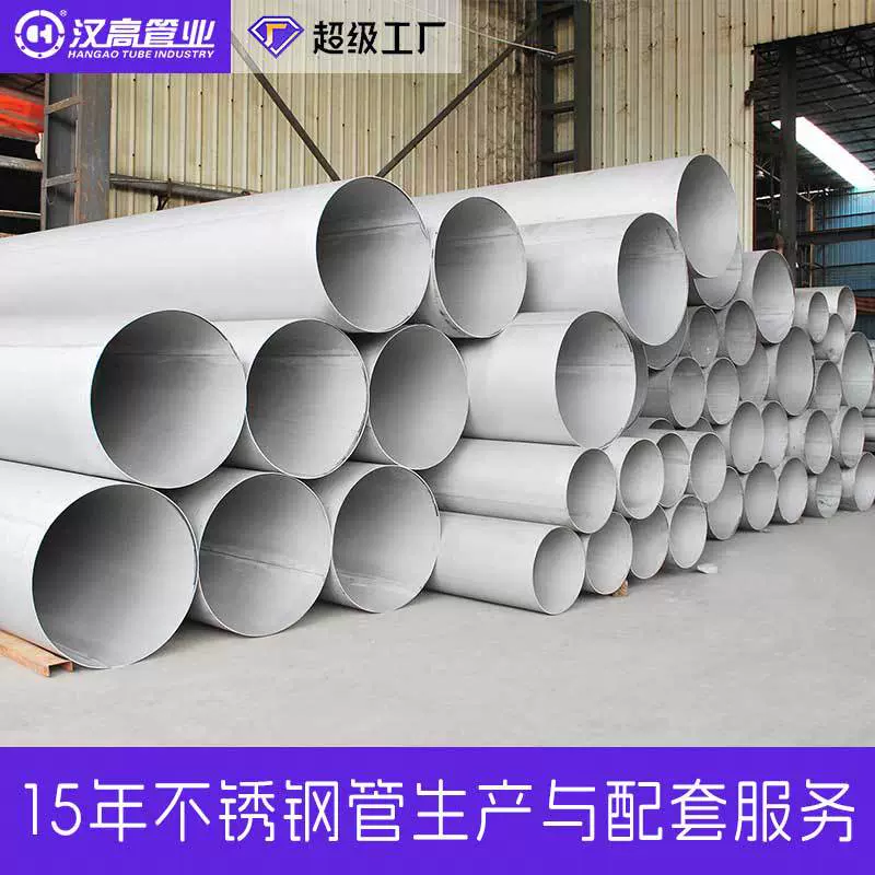 厂家现货304不锈钢焊管 316不锈钢大口径工业焊管 可拉丝抛光加工