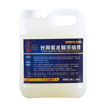 Water Repellent, Water Remover, Glazing Coating: Car wax