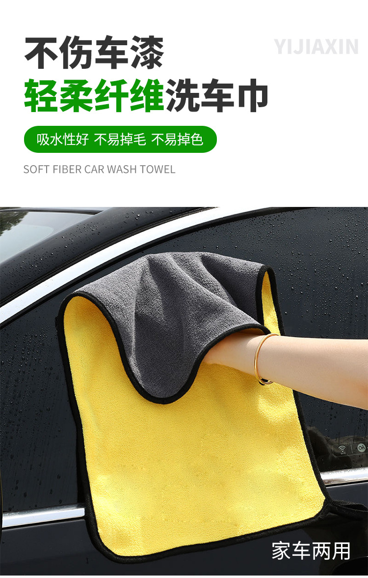 细纤维多用擦车巾_01.jpg