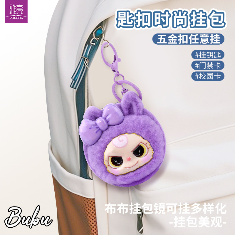 Tela suave 3D estereoscópica de silicona flocado doble espejo plegable pequeño espejo de bolso colgante llavero venta caliente spot