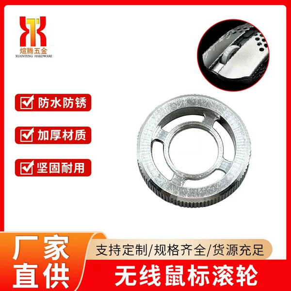 Wireless Mouse Wheel, Universal Aluminum Alloy Zinc Alloy Mouse Wheel, Custom Mouse Wheel, Wheel Processing, Xuanteng