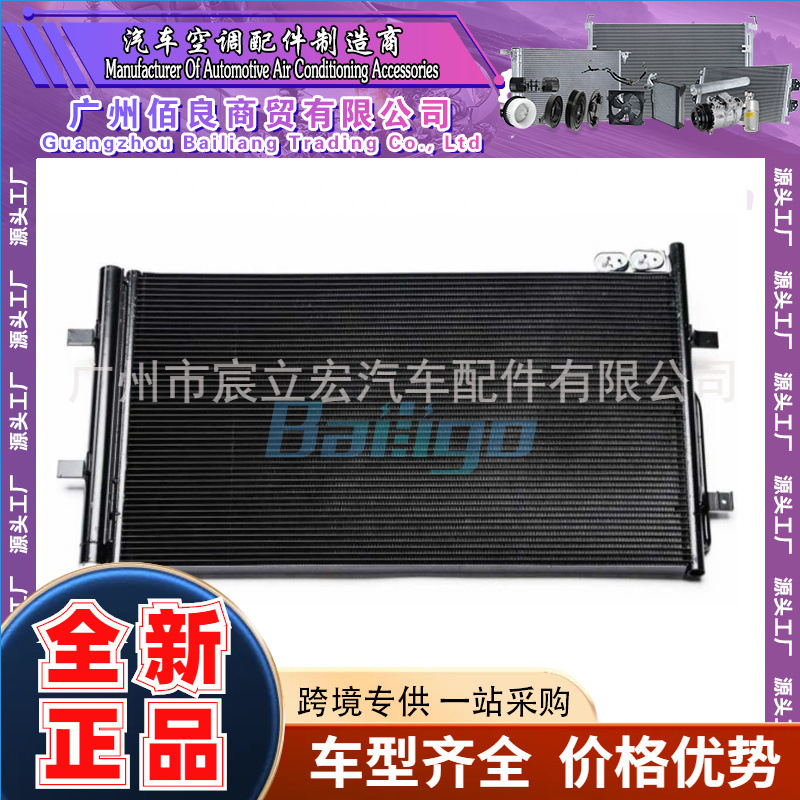 适用于AUDI 奥迪 Q3 2011-汽车空调冷凝器8U0260401C 8U0260401B