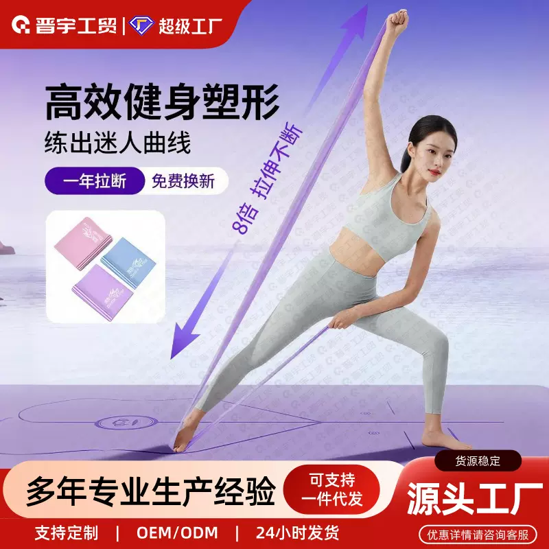 阻力瑜伽带拉力带弹力TPE拉力绳伸展带开肩美背健身运动保健器材