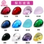 梨形18mm玻璃裸石