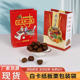 板栗纸袋定制餐饮外卖打包可印刷奶茶手提袋牛皮纸纸质购物袋