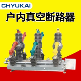 高压断路器;互感器;隔离开关