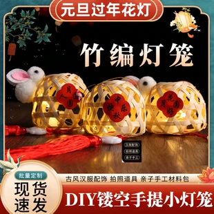 Бамбуковый фонарик ручной работы набор для DIY новогодний