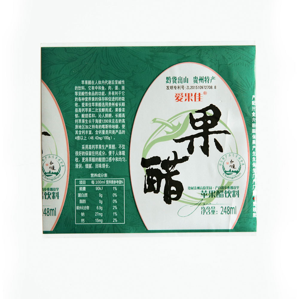 调料瓶标签热缩膜热收缩膜标签高清饮料瓶pvc奶茶热塑矿泉水定制