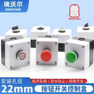 Customized Single 1-Hole 22mm Push Button Switch Box Control Start Emergency Stop Elevator Industrial Machine Side Button