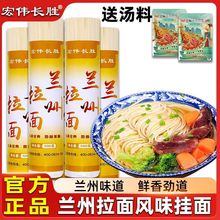 兰州拉面手工风味挂面早餐速食粗粮250g龙须面条整箱批发